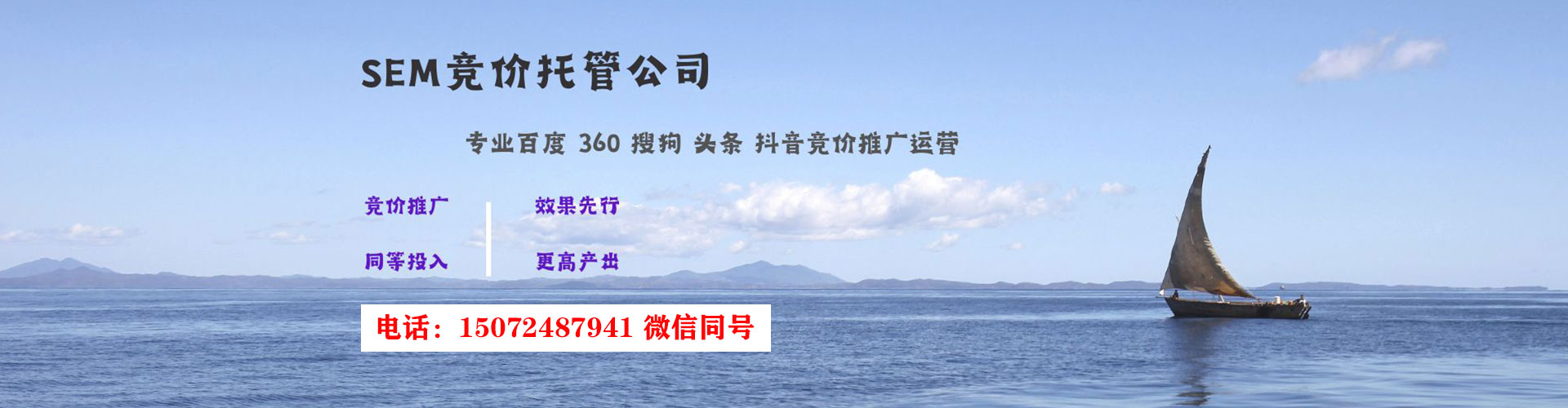 永顺sem怎么做