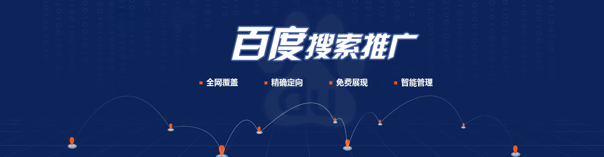 永顺竞价广告